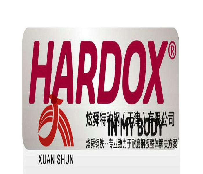 Hardox400耐磨板logo图片